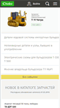 Mobile Screenshot of chebo.su